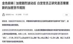 TP钱包资产显示问题的解决方案及常见问答